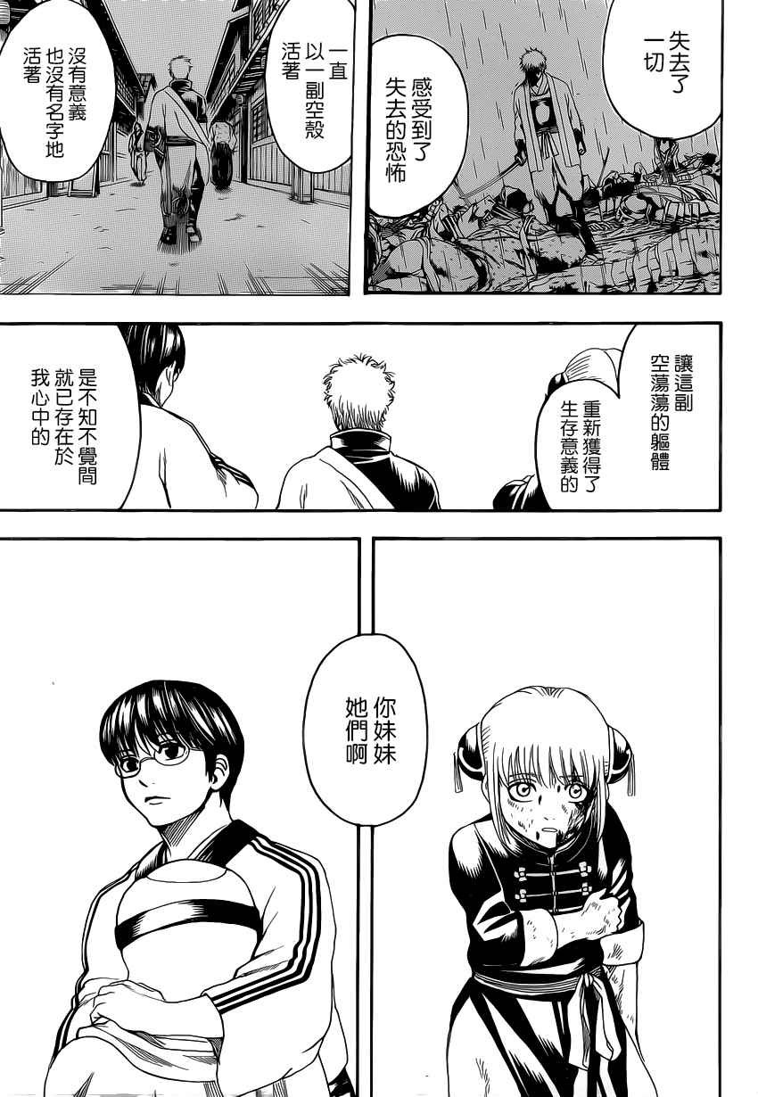 第585话