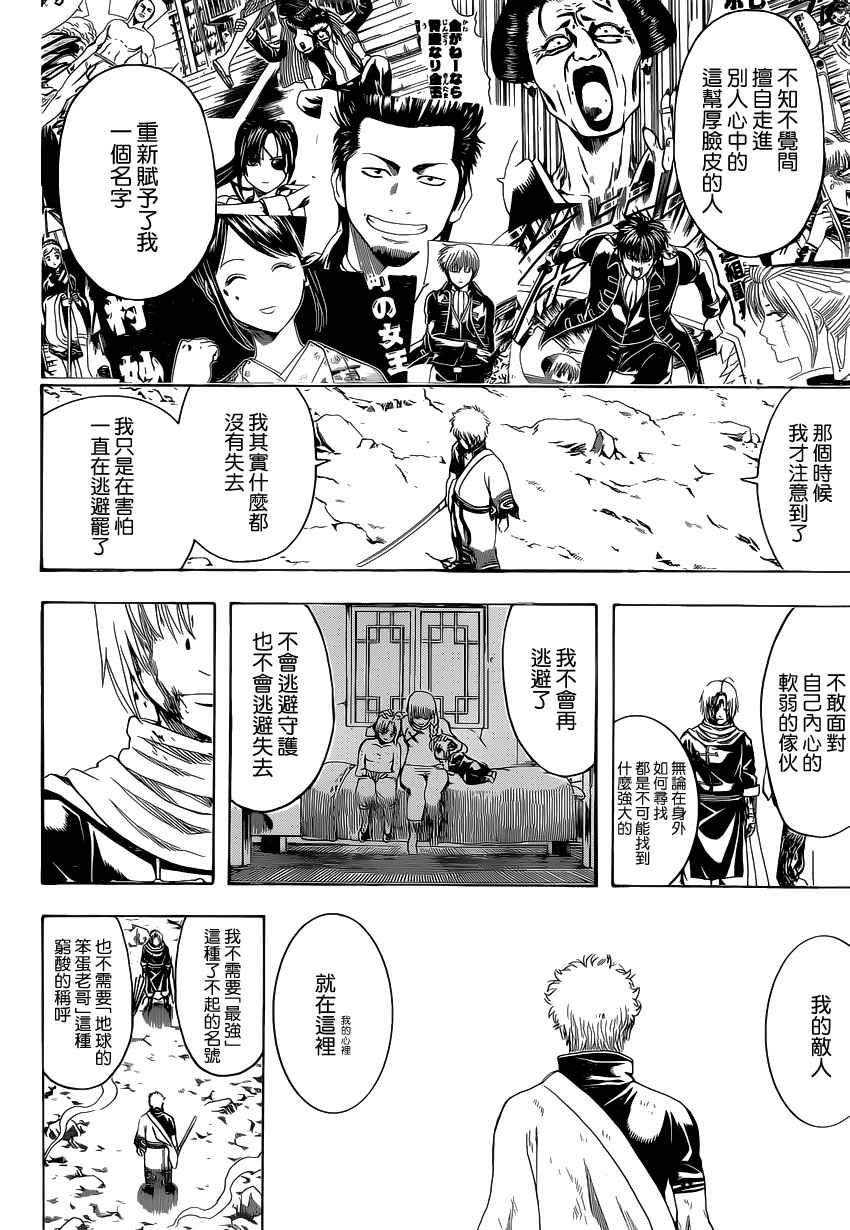 第585话