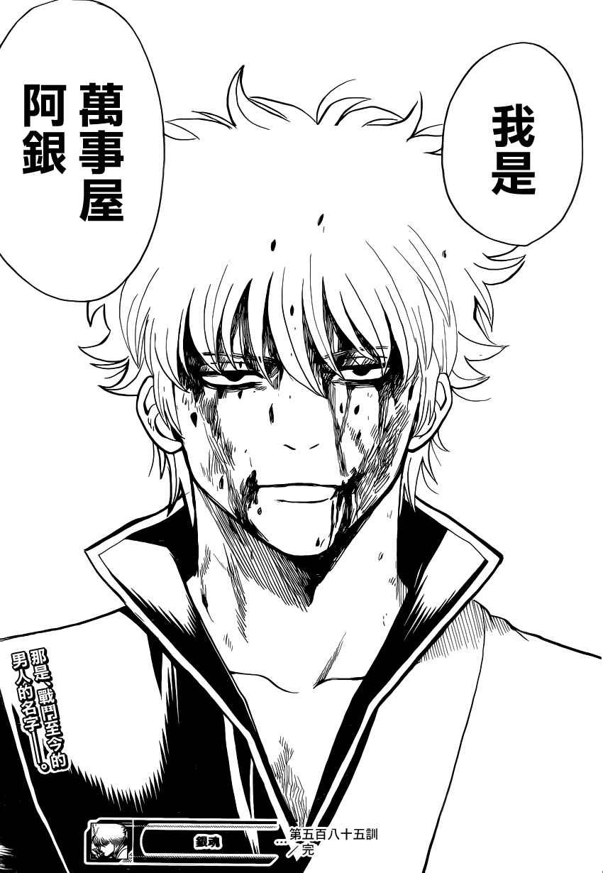 第585话