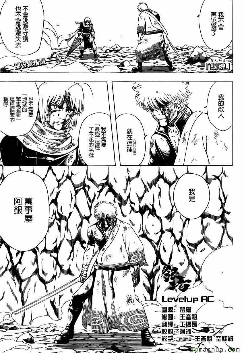 第586话