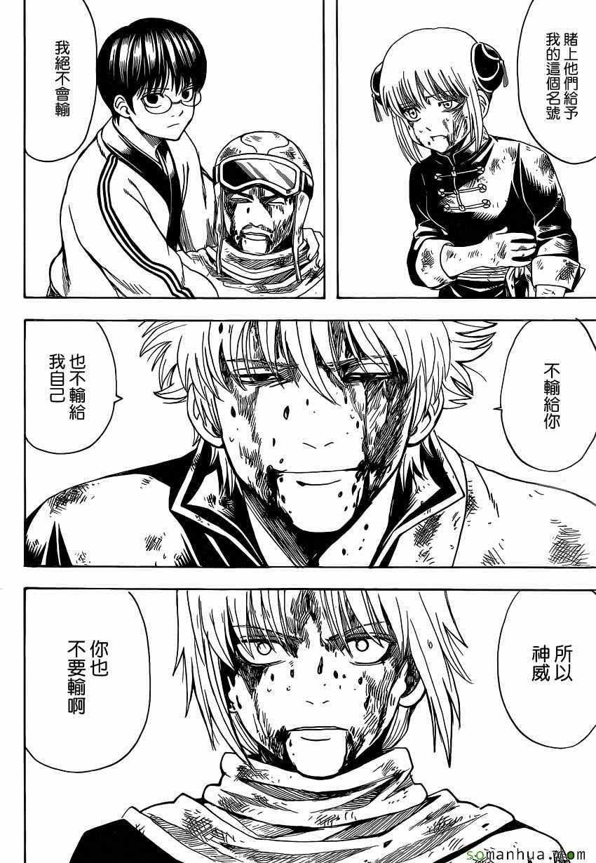 第586话