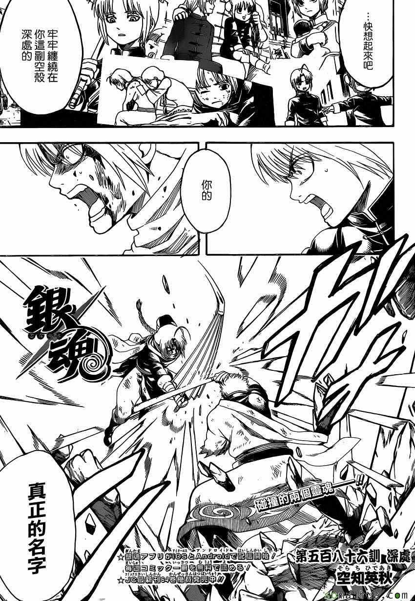 第586话