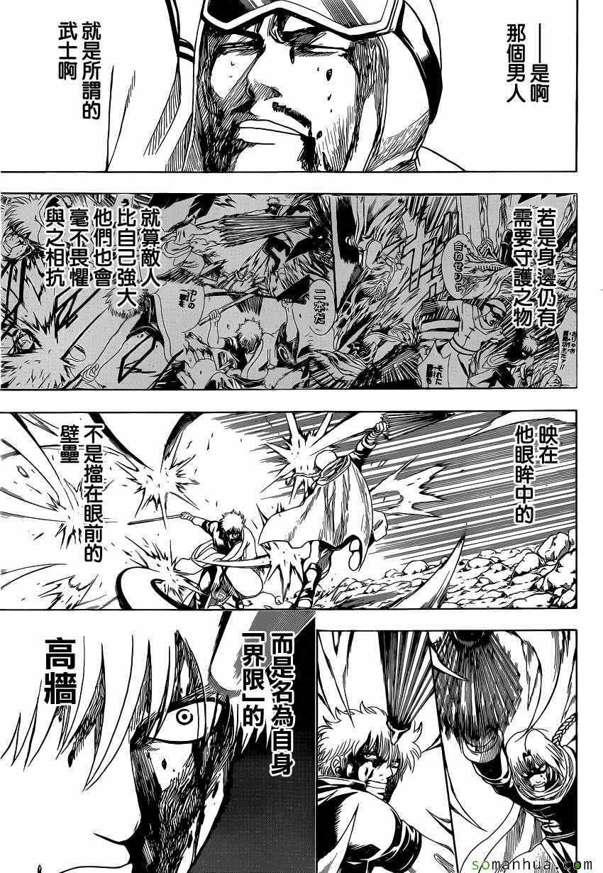 第586话
