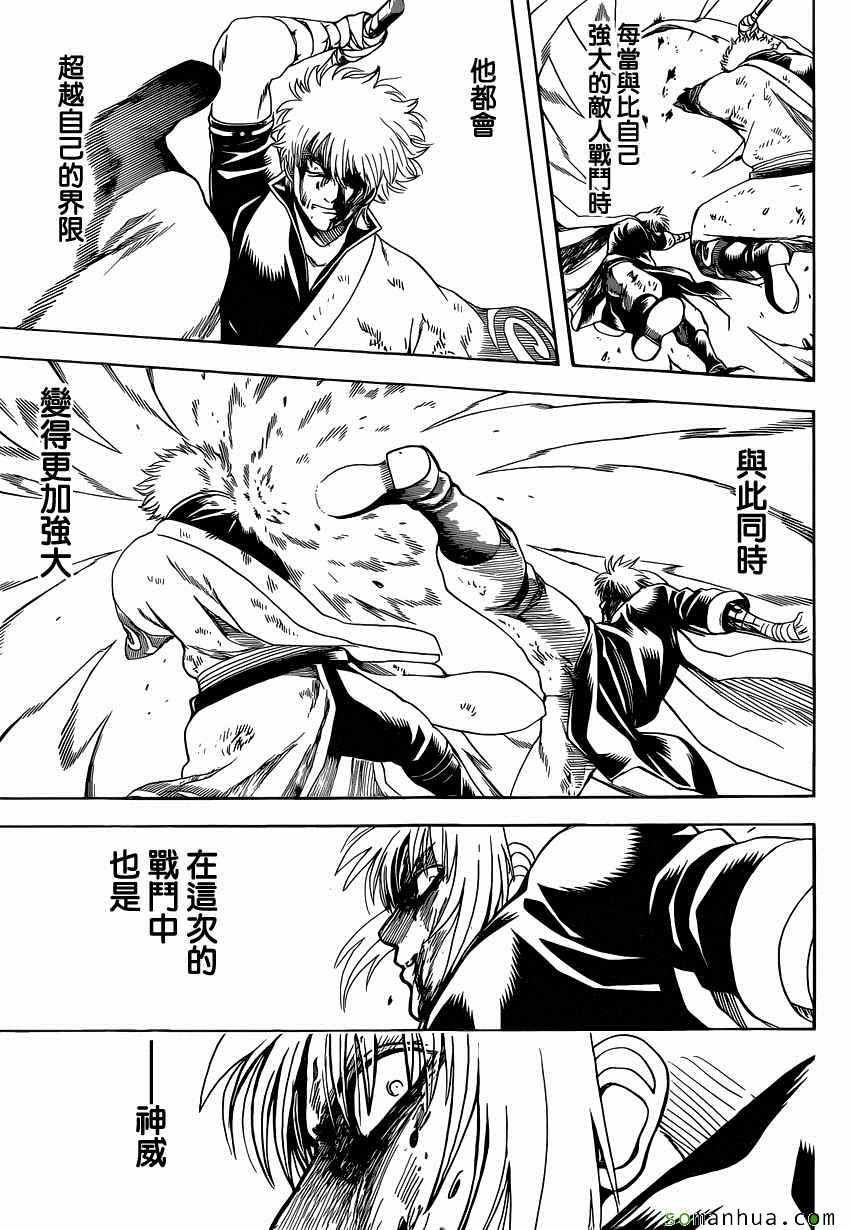 第586话