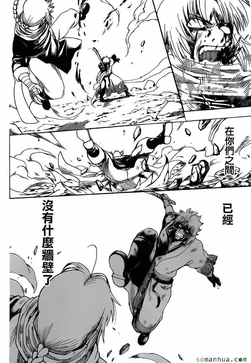 第586话