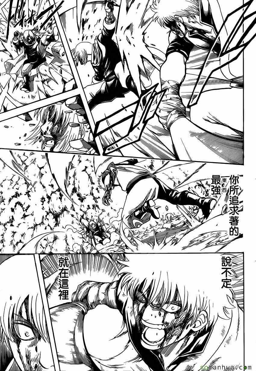 第586话
