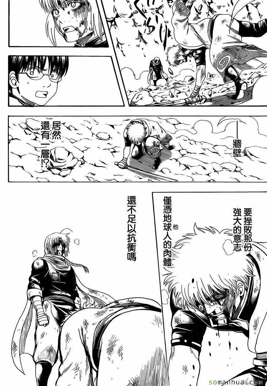 第586话