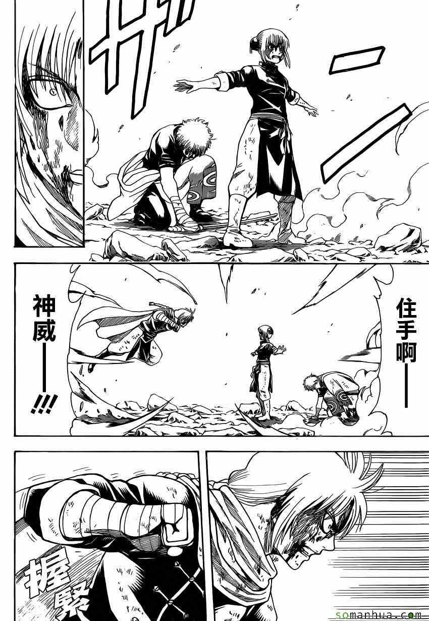 第586话