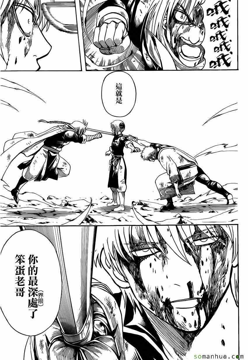 第586话