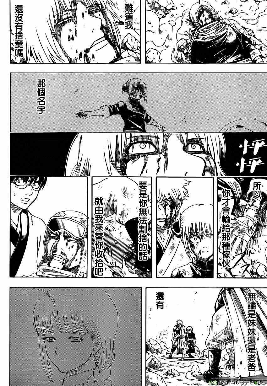 第586话