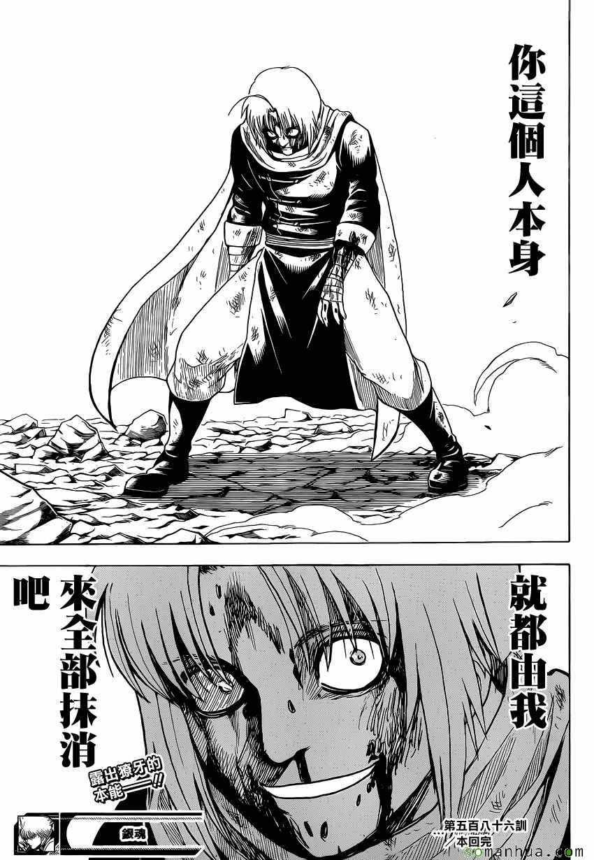第586话