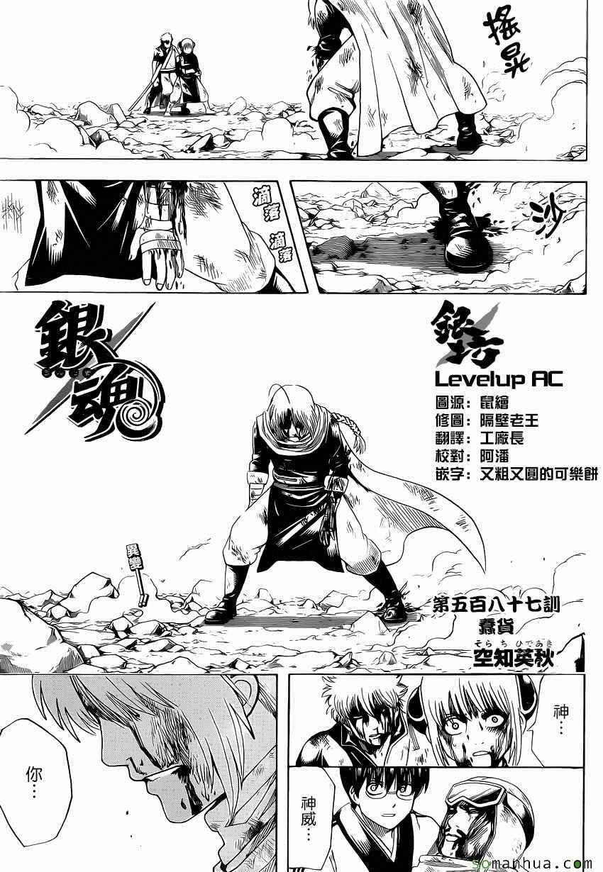 第587话