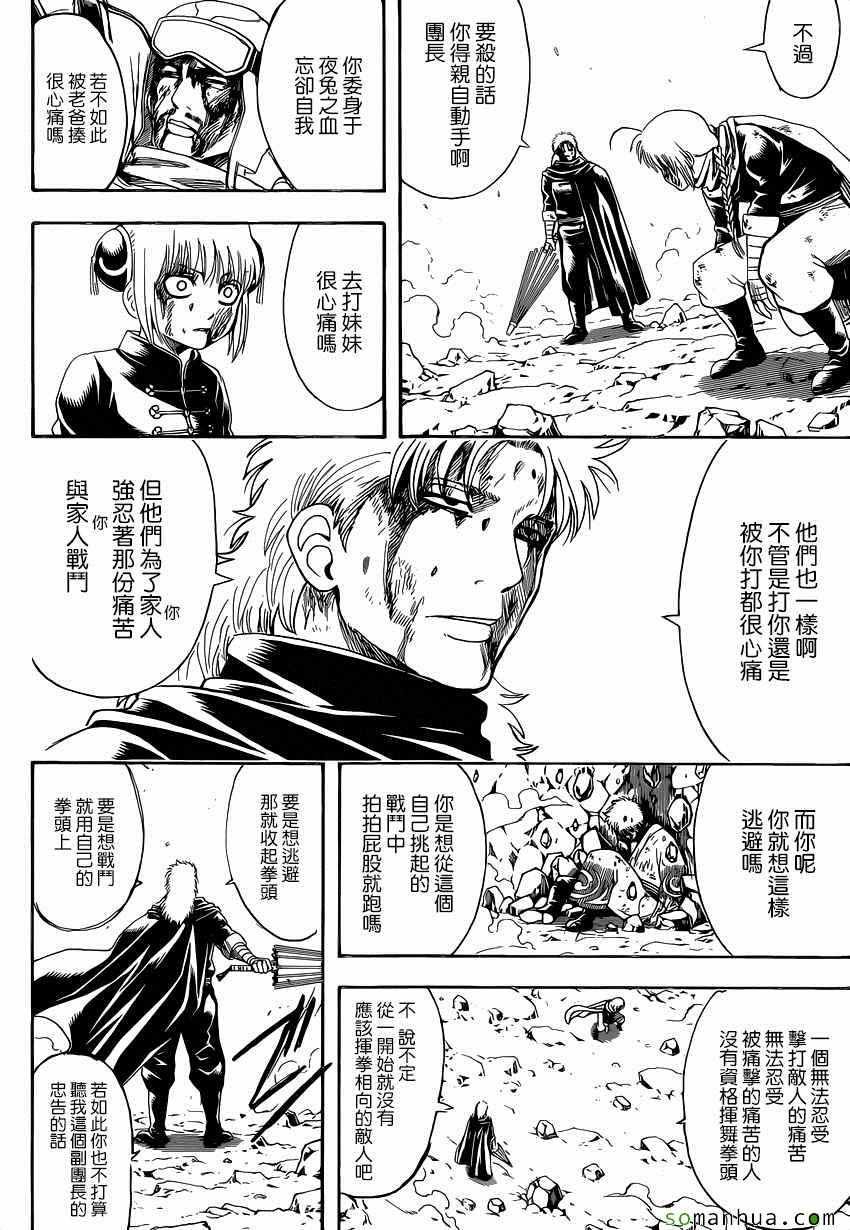 第587话