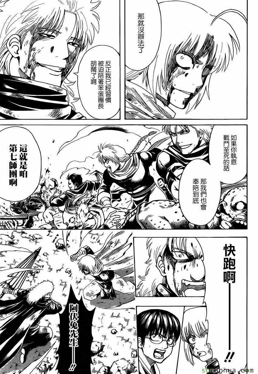 第587话