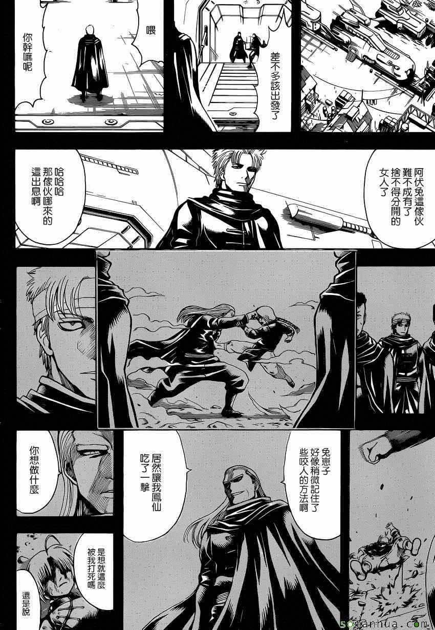 第587话