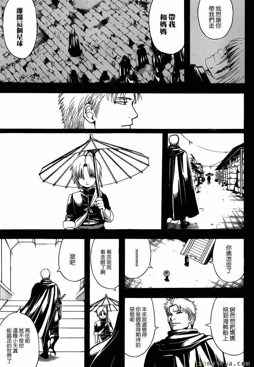 第587话