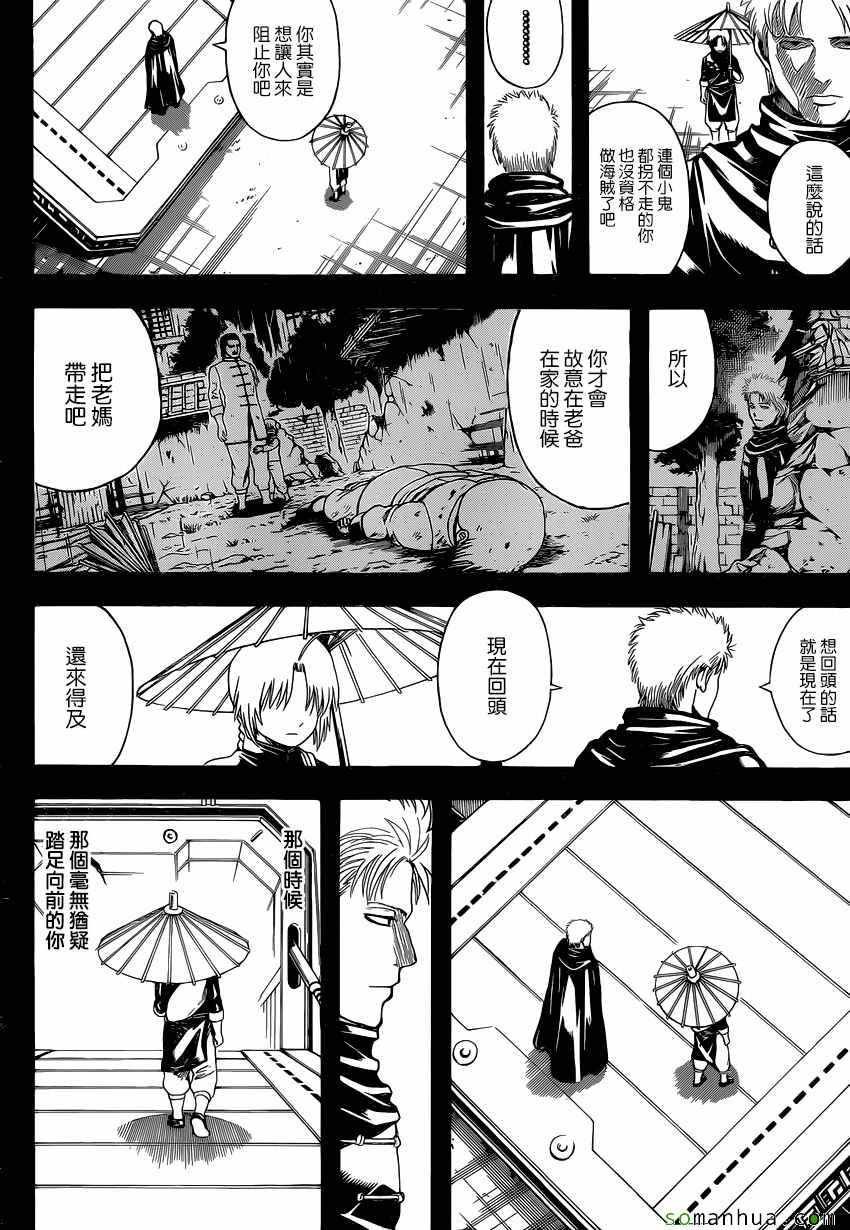 第587话