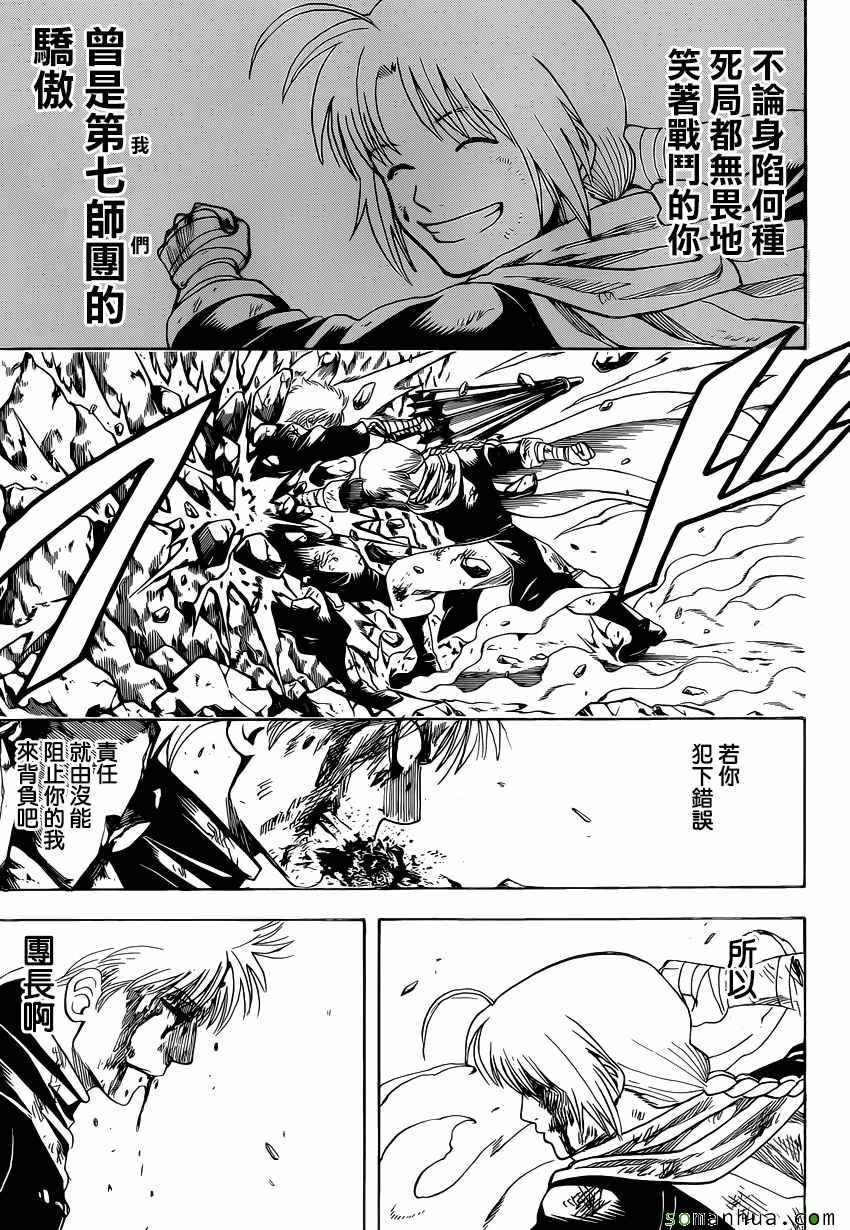 第587话