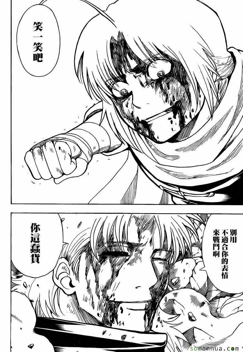 第587话
