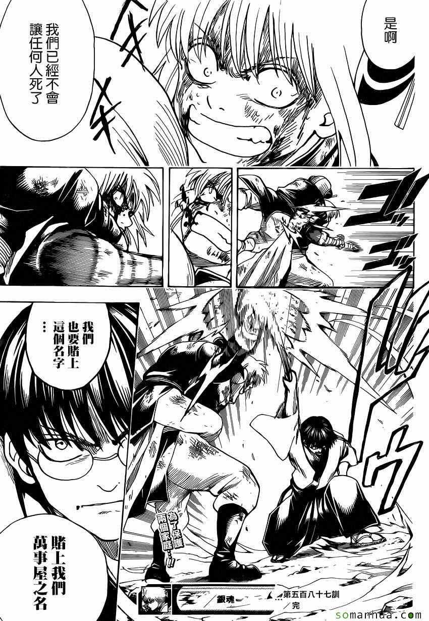 第587话
