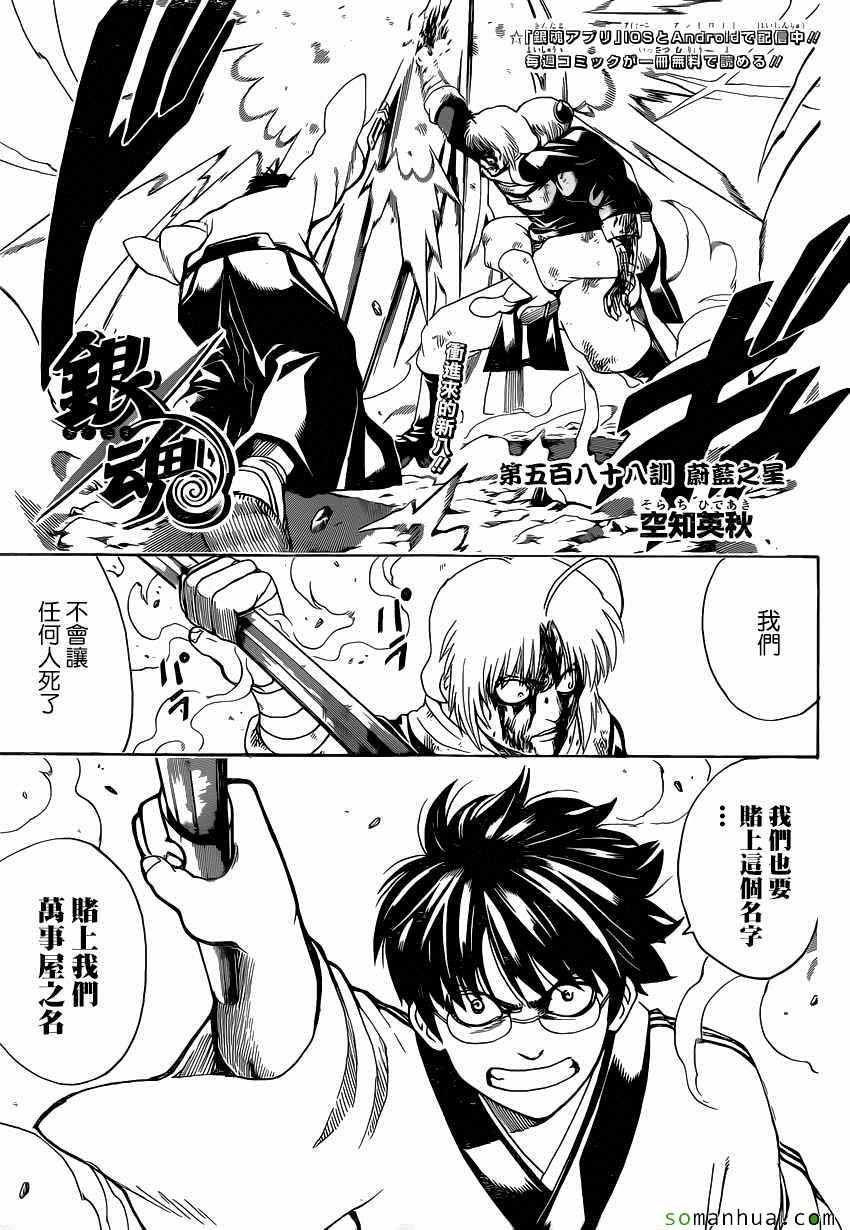第588话