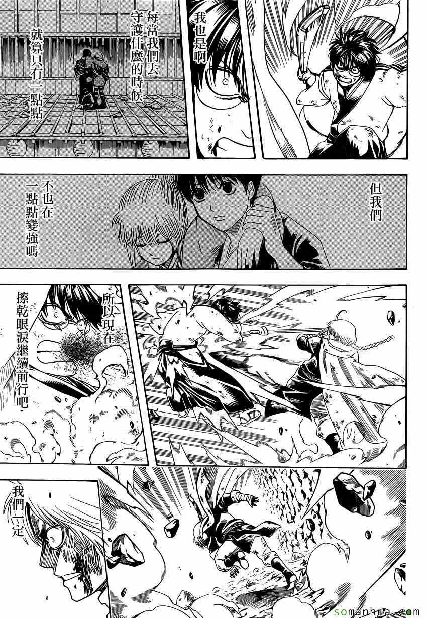 第588话