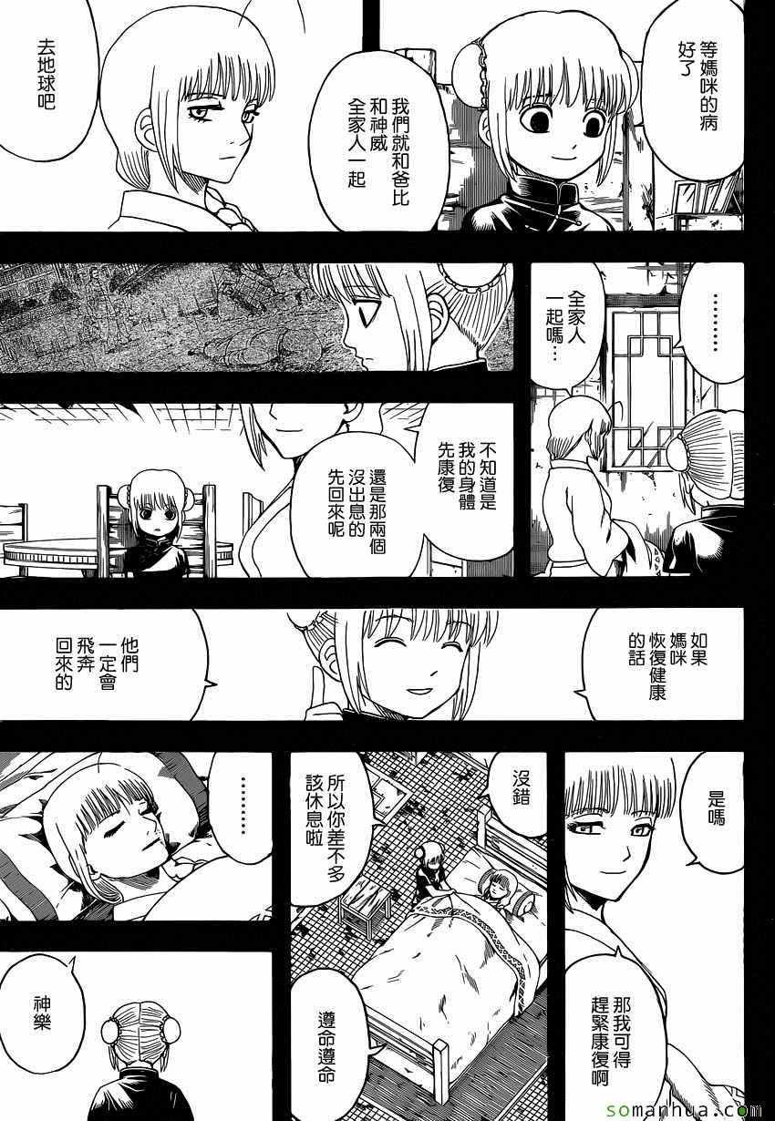 第588话