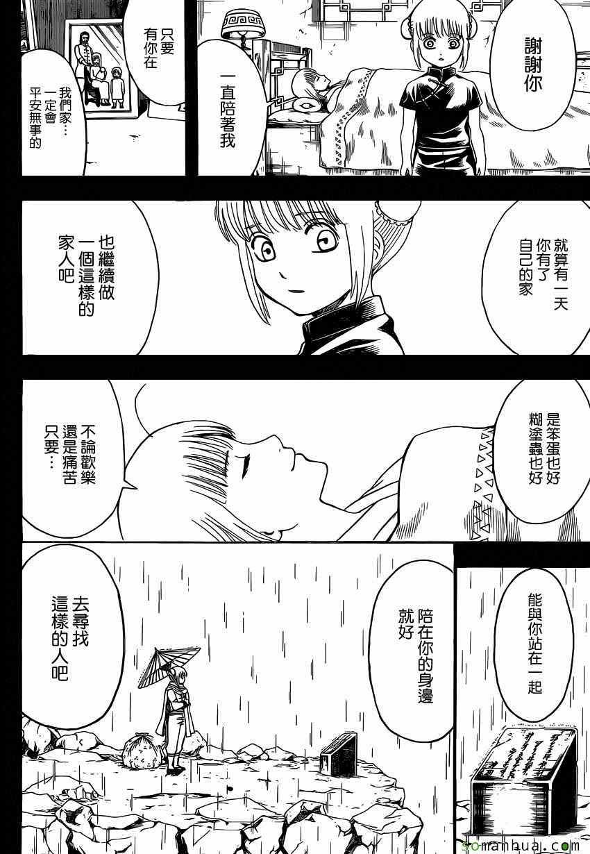 第588话
