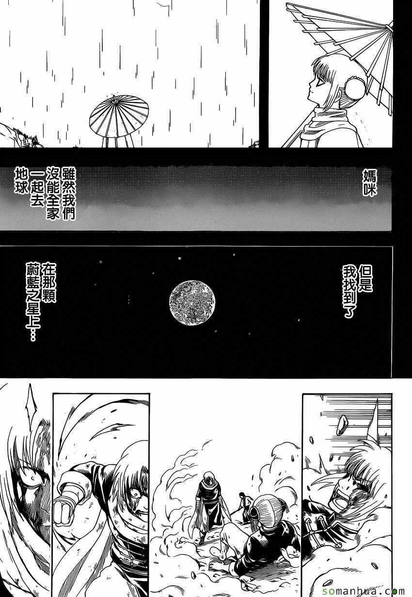 第588话