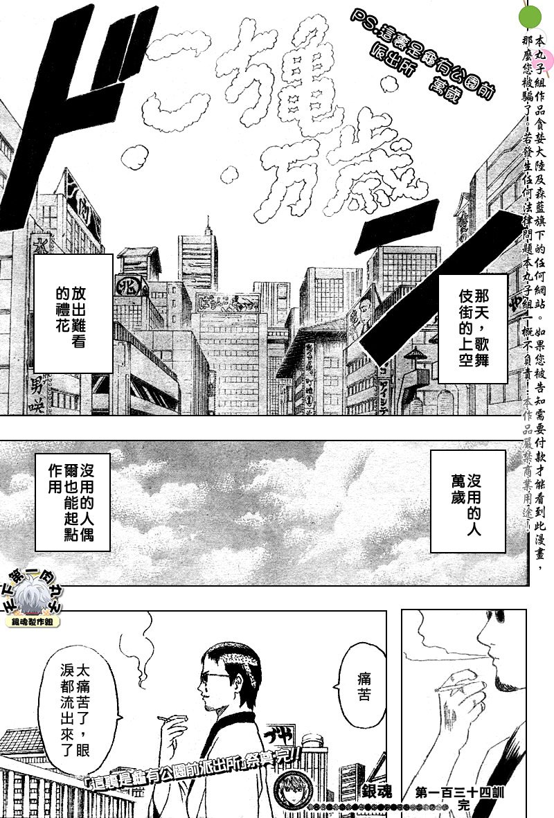 第134话