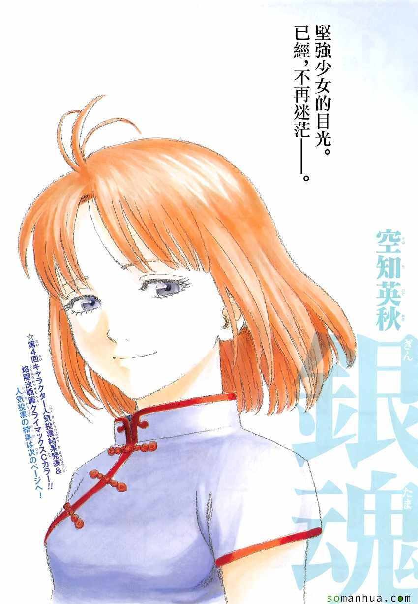 第589话