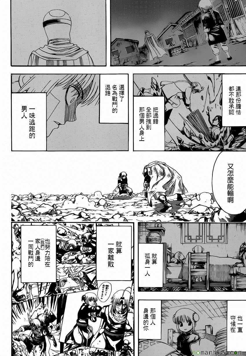 第589话