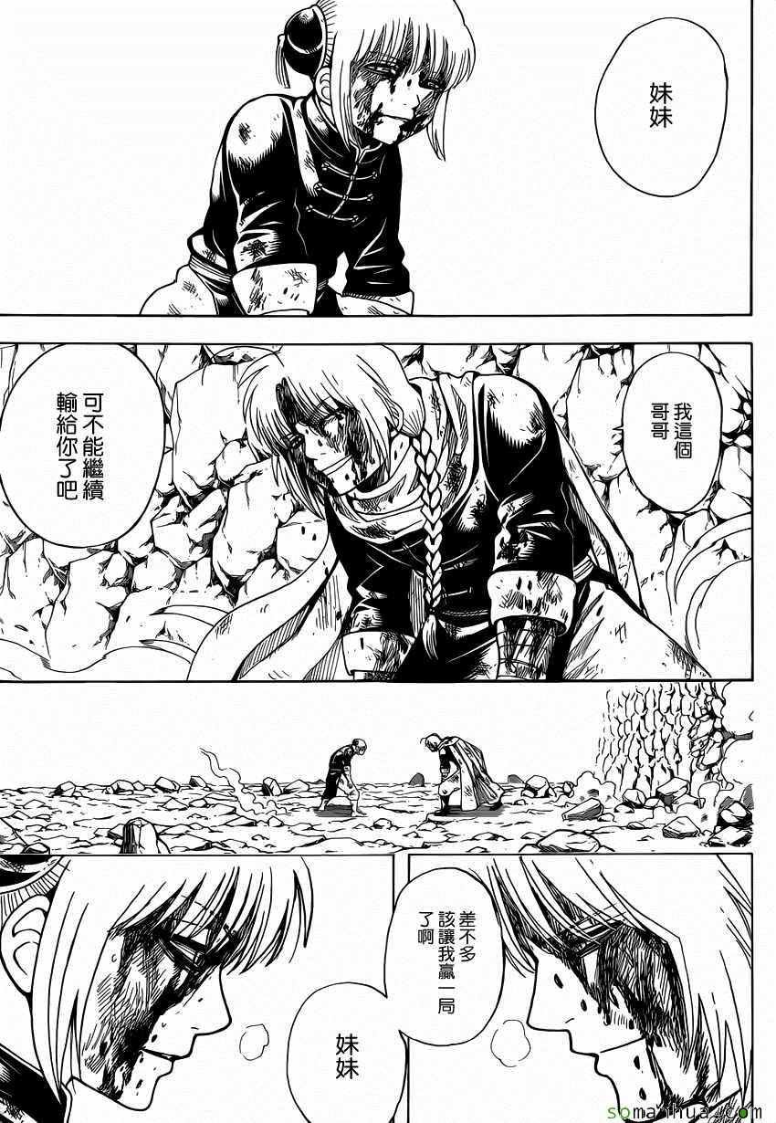 第589话