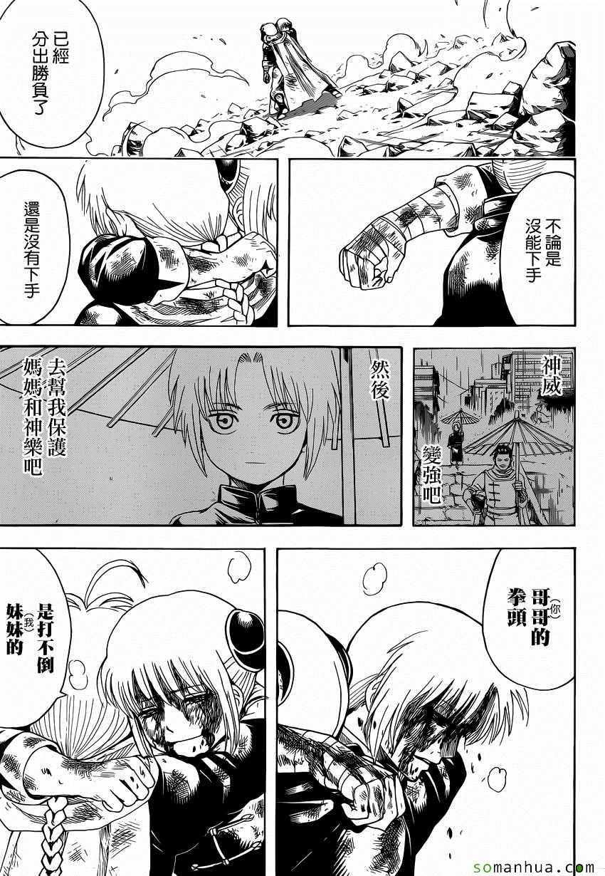 第589话