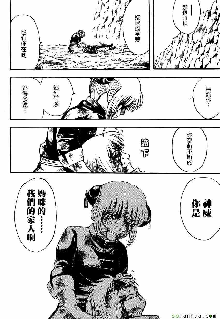 第589话