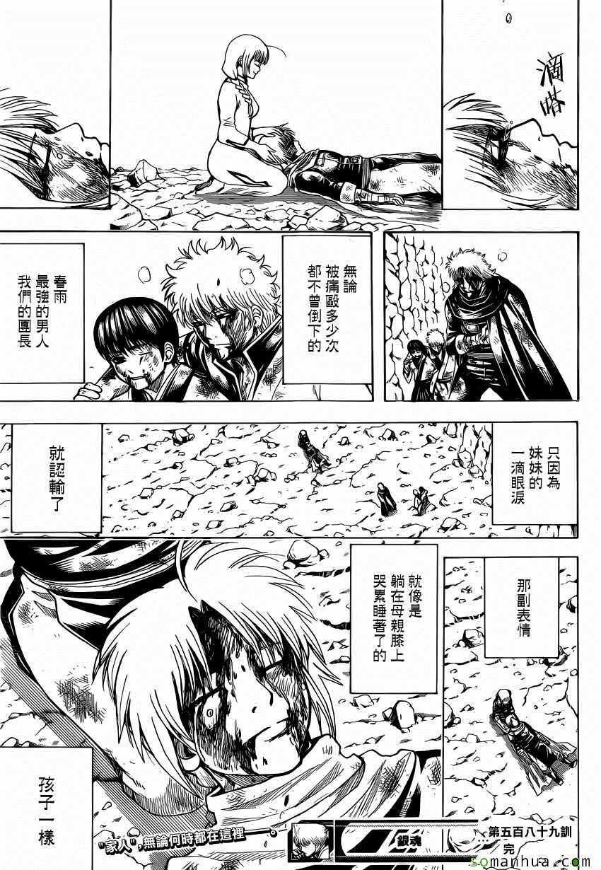 第589话