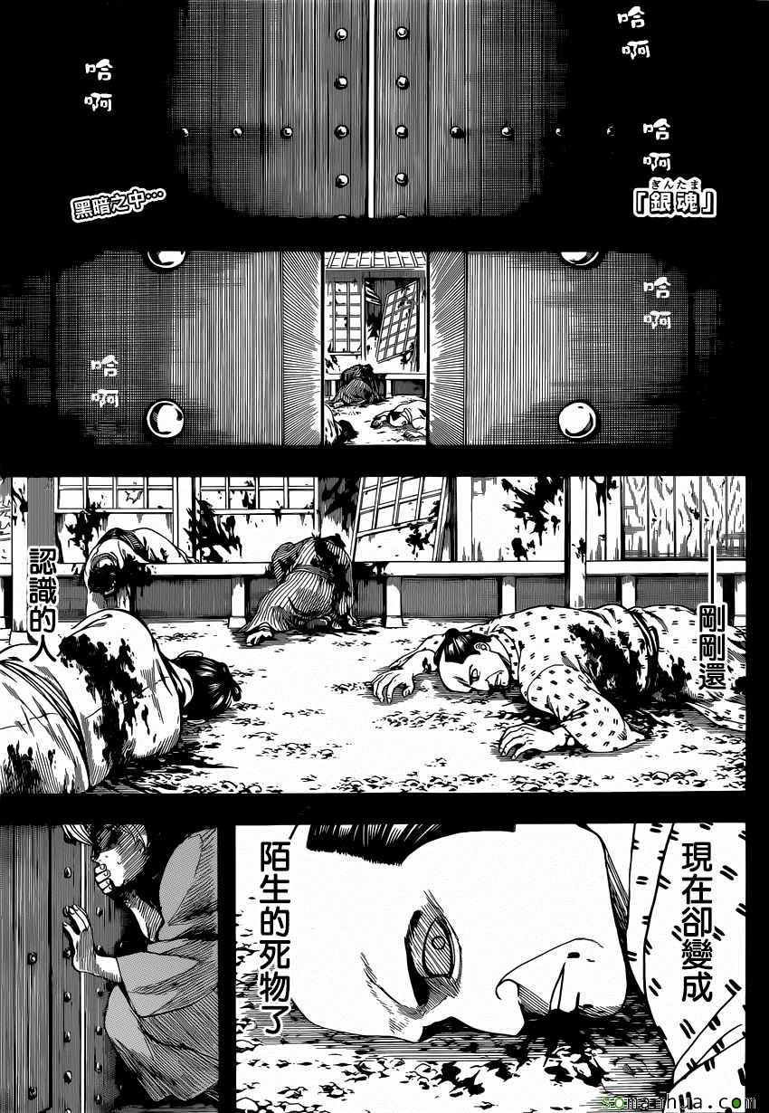 第590话
