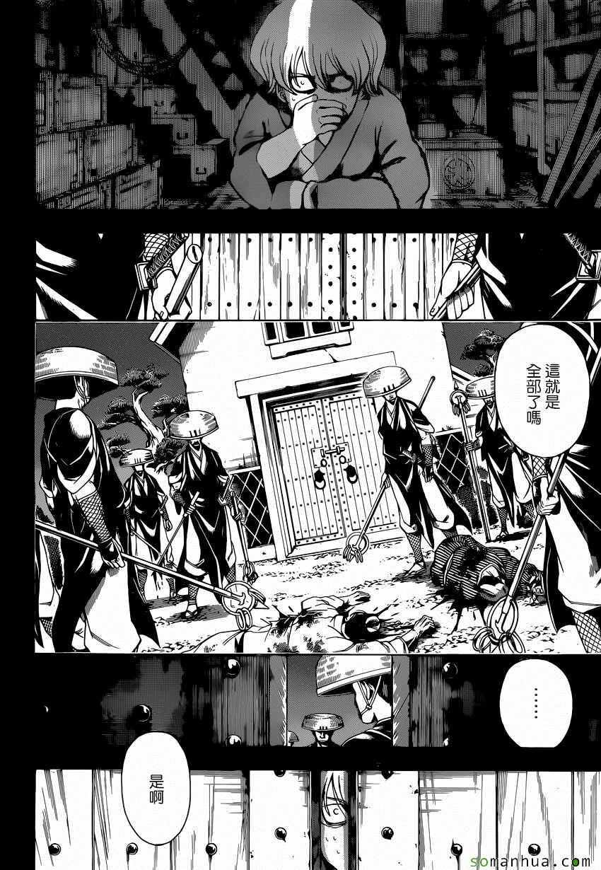 第590话
