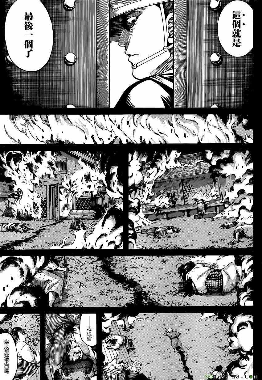 第590话
