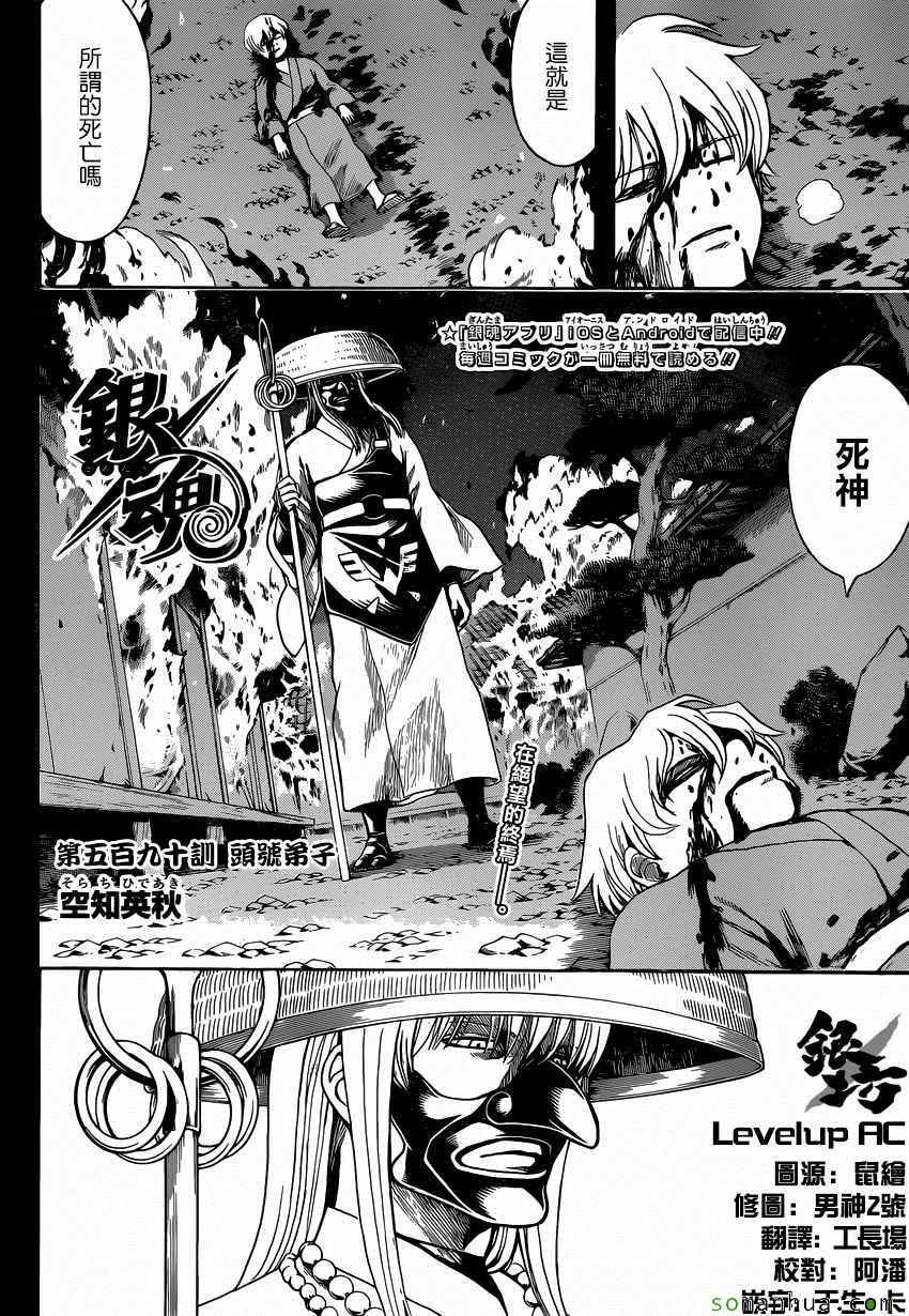 第590话