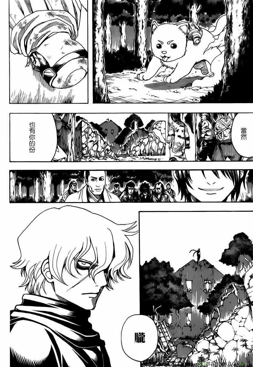 第590话