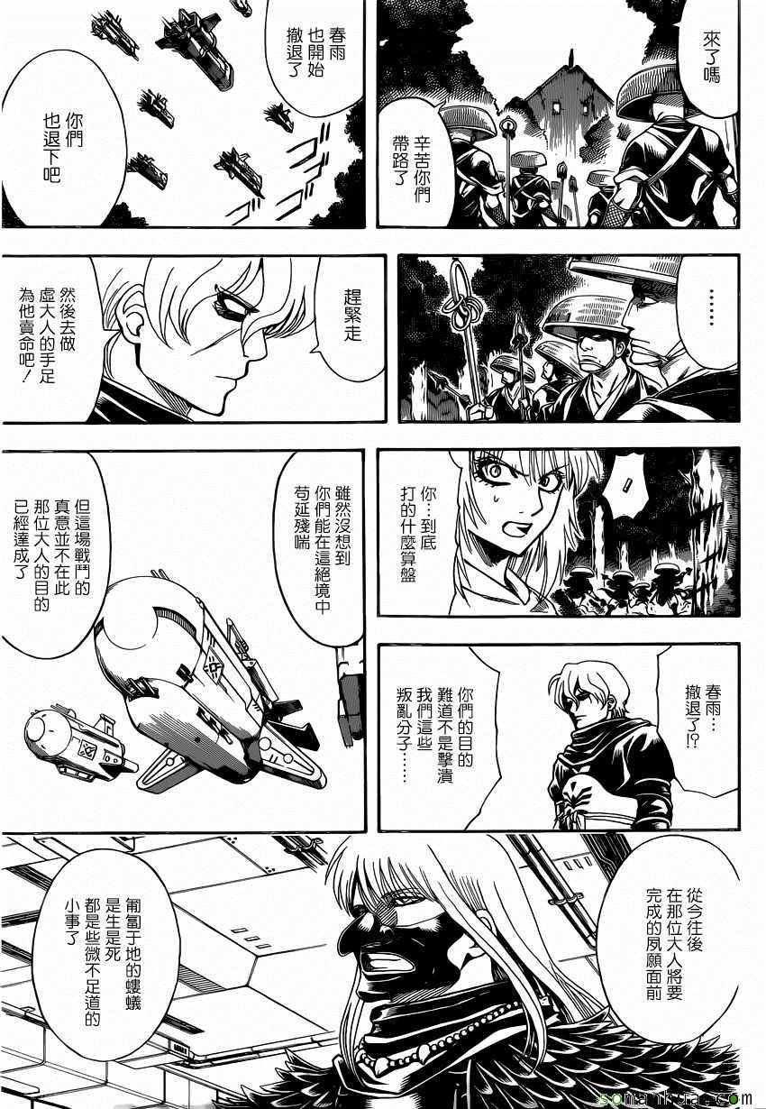 第590话