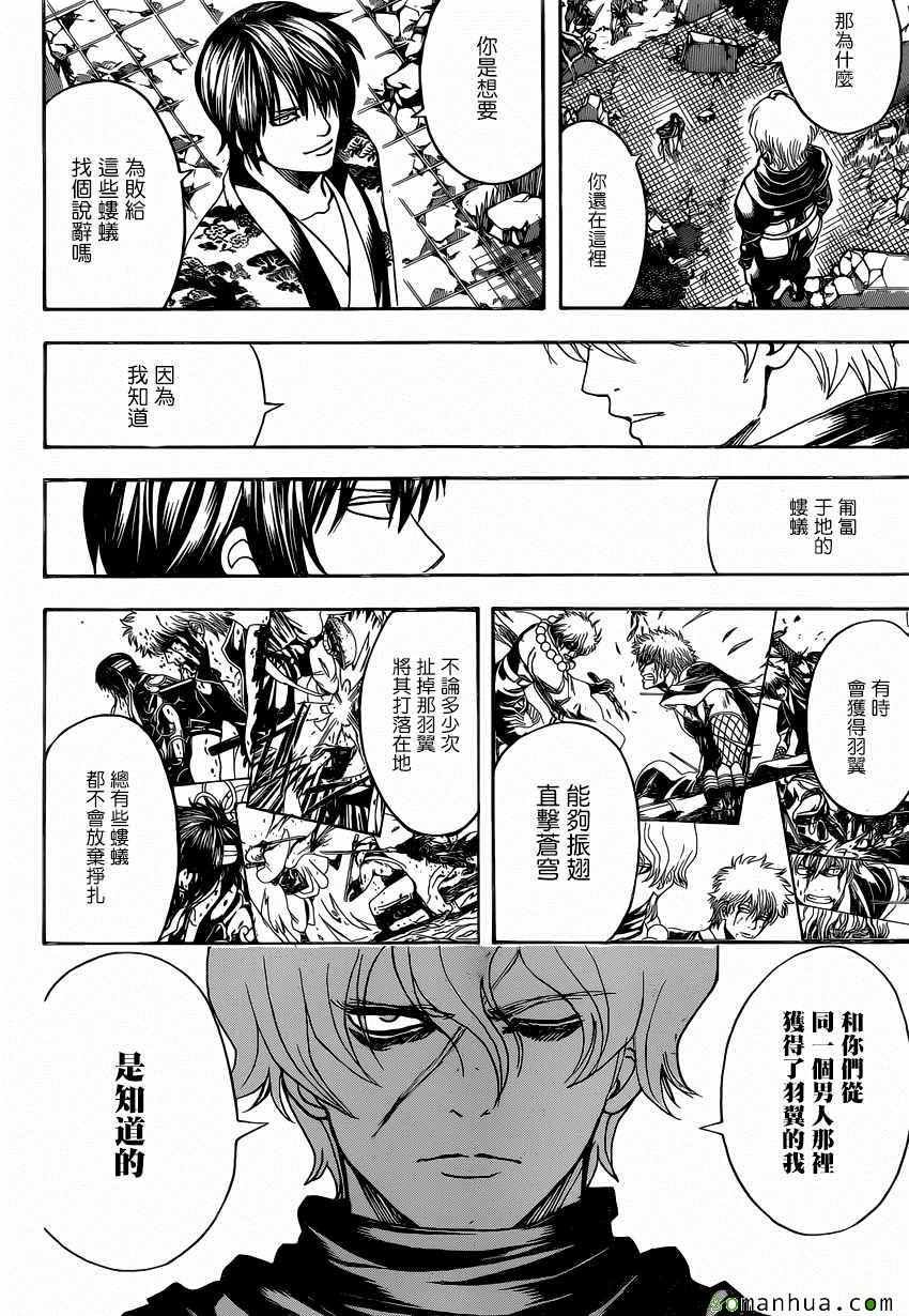 第590话
