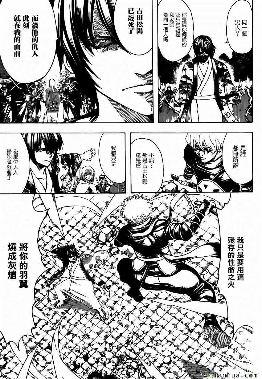 第590话