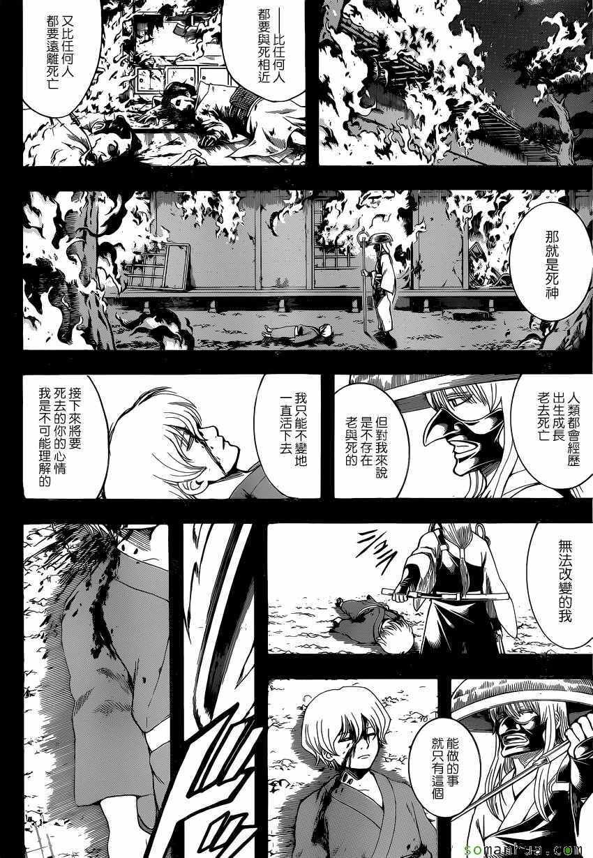第590话