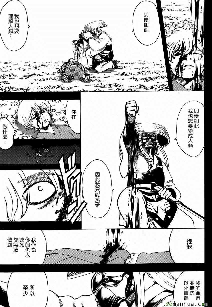 第590话