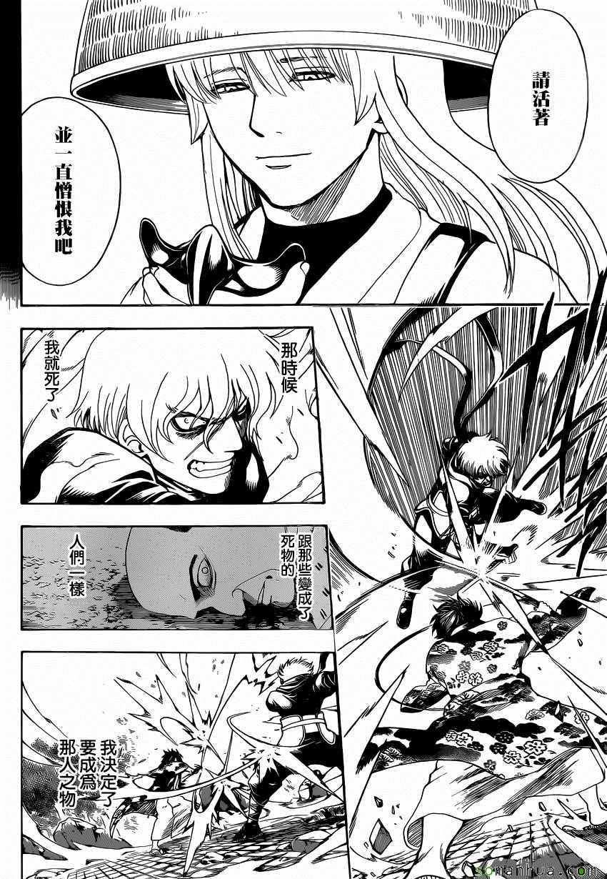 第590话
