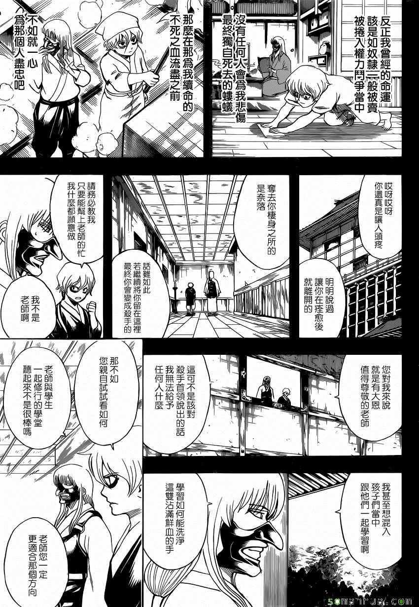 第590话