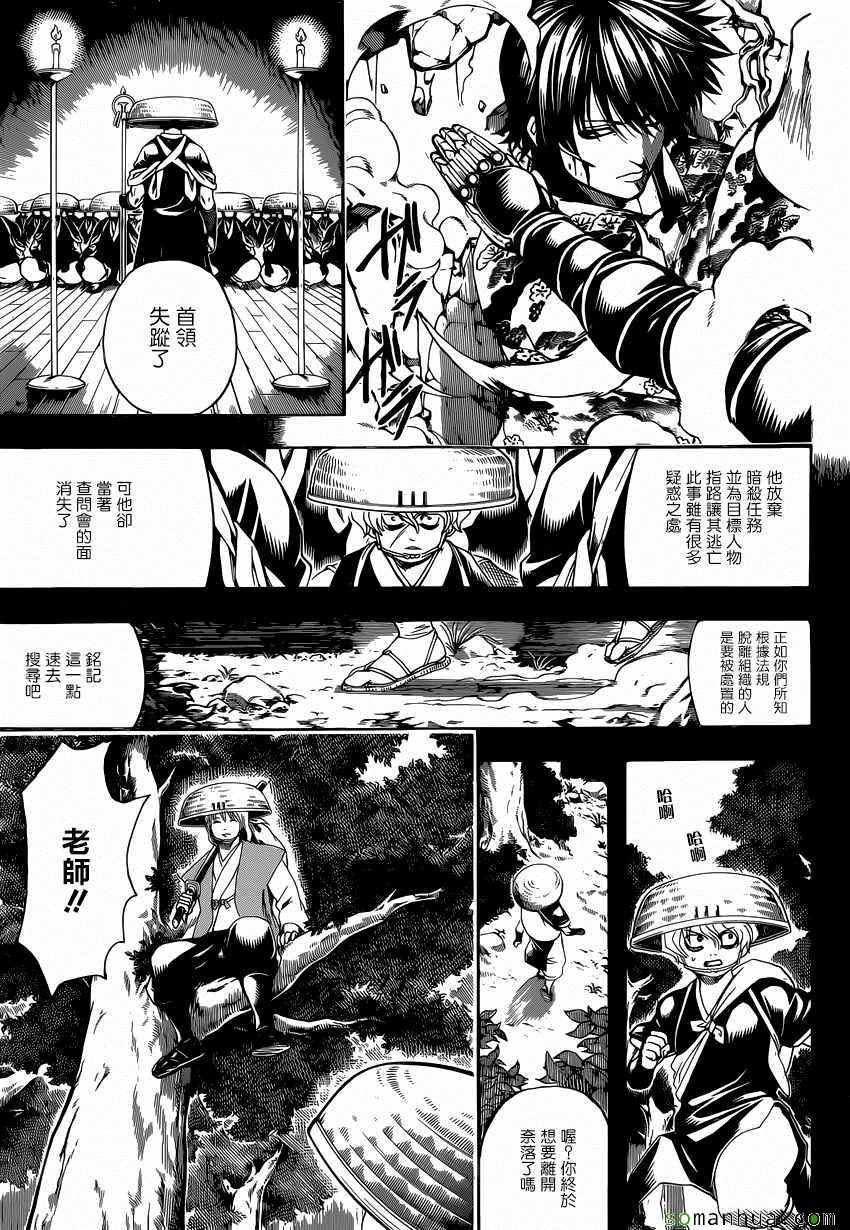 第590话