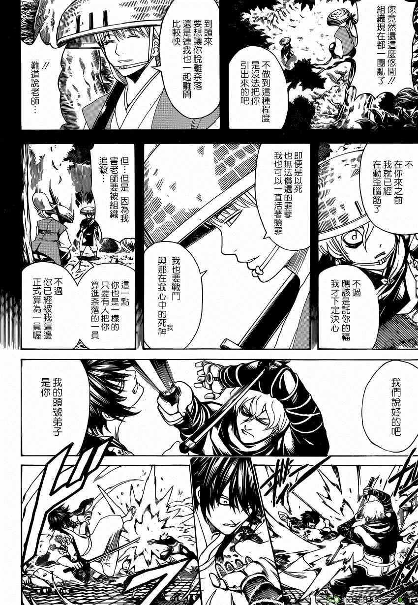 第590话